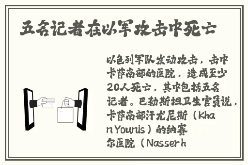 天美传奇吴梦梦春节回家